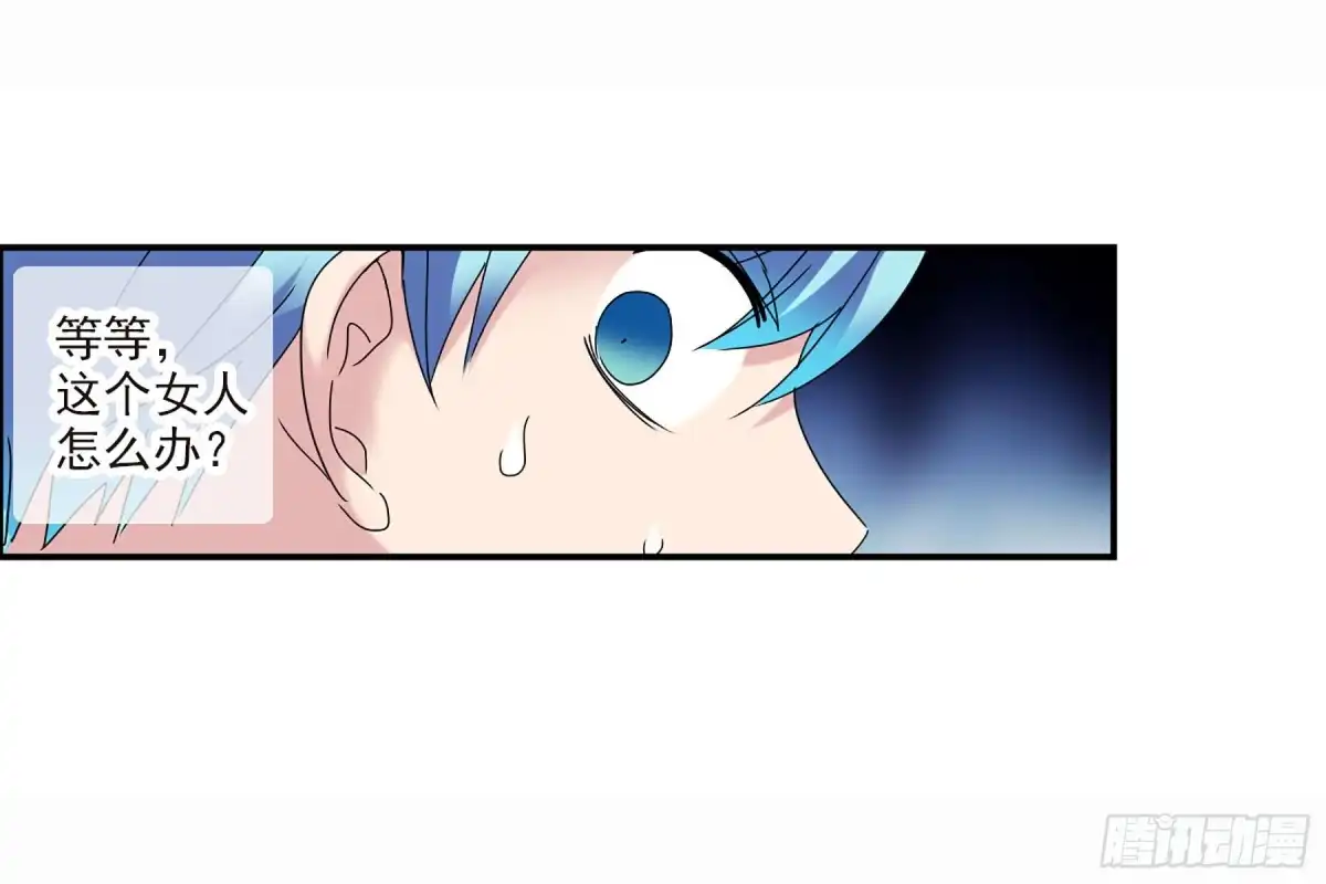 《给我闭嘴！·飒漫画》第47话 第6页