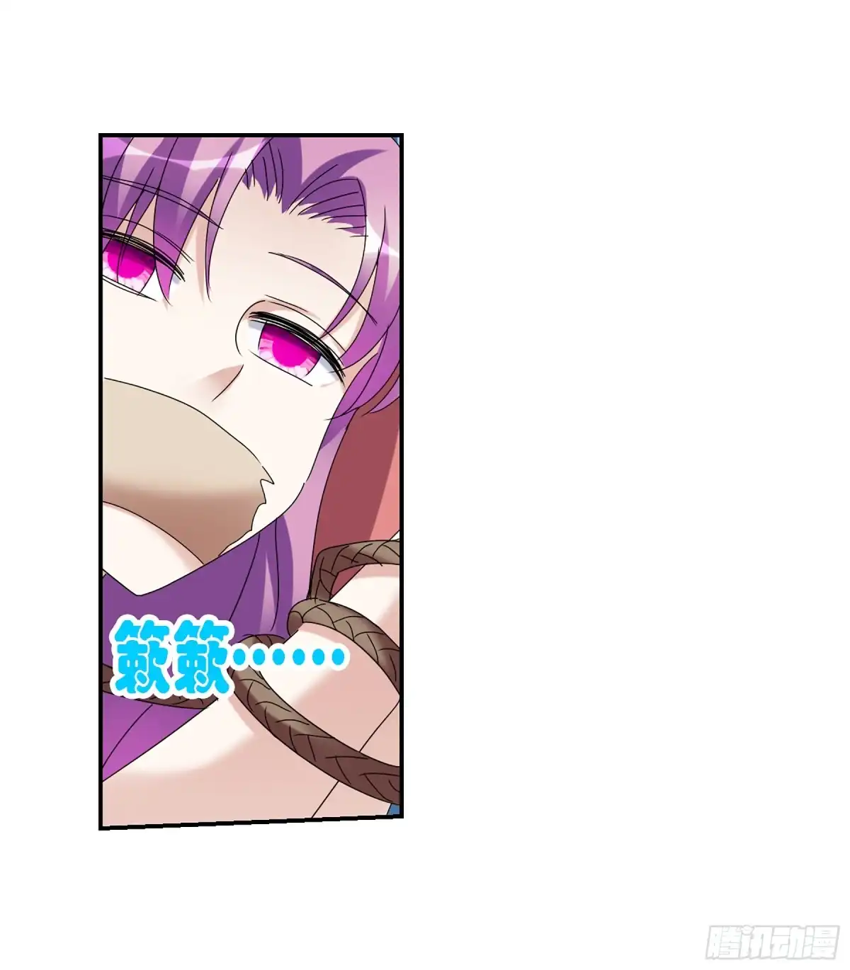 《给我闭嘴！·飒漫画》第47话 第8页