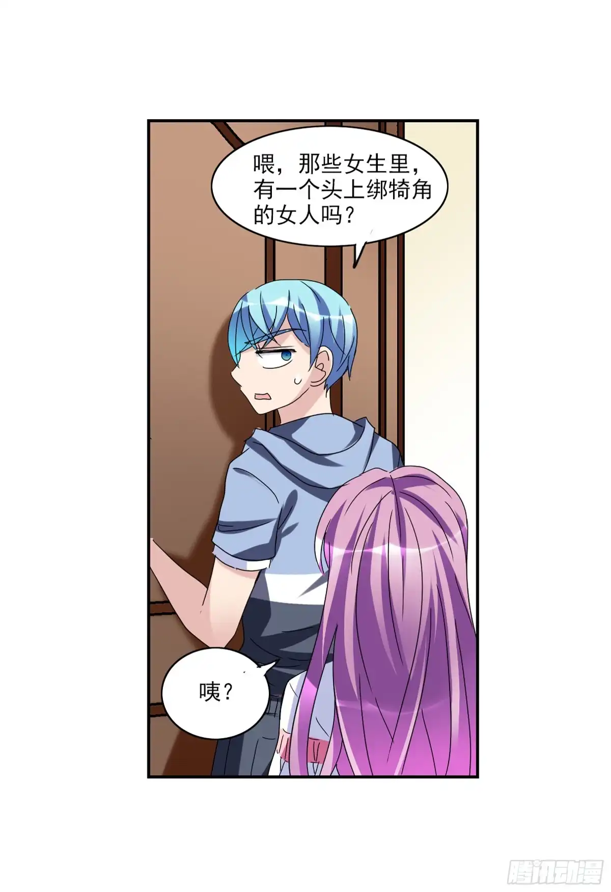 《给我闭嘴！·飒漫画》第47话 第29页