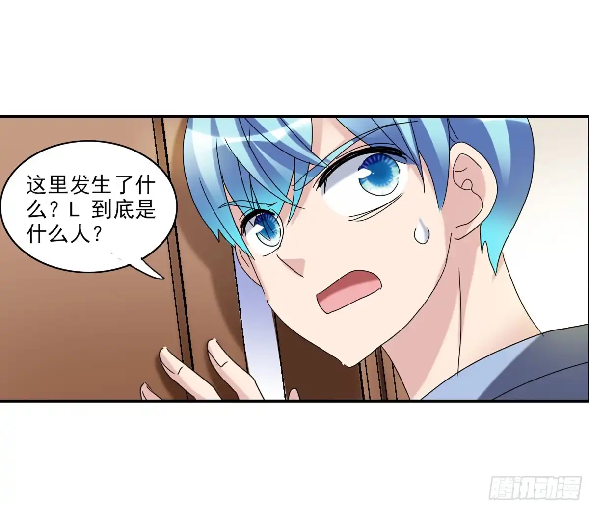 《给我闭嘴！·飒漫画》第47话 第20页