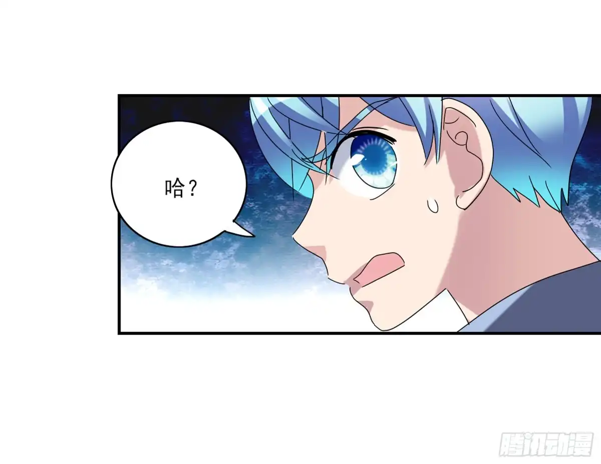 《给我闭嘴！·飒漫画》第47话 第15页