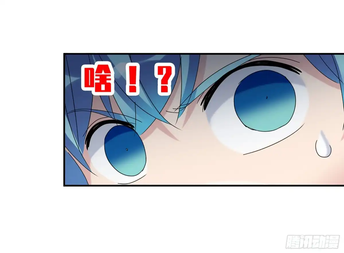 《给我闭嘴！·飒漫画》第47话 第31页