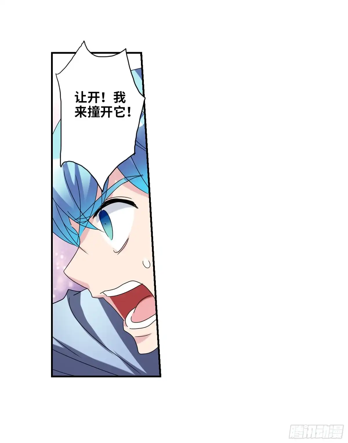 《给我闭嘴！·飒漫画》第48话 第32页