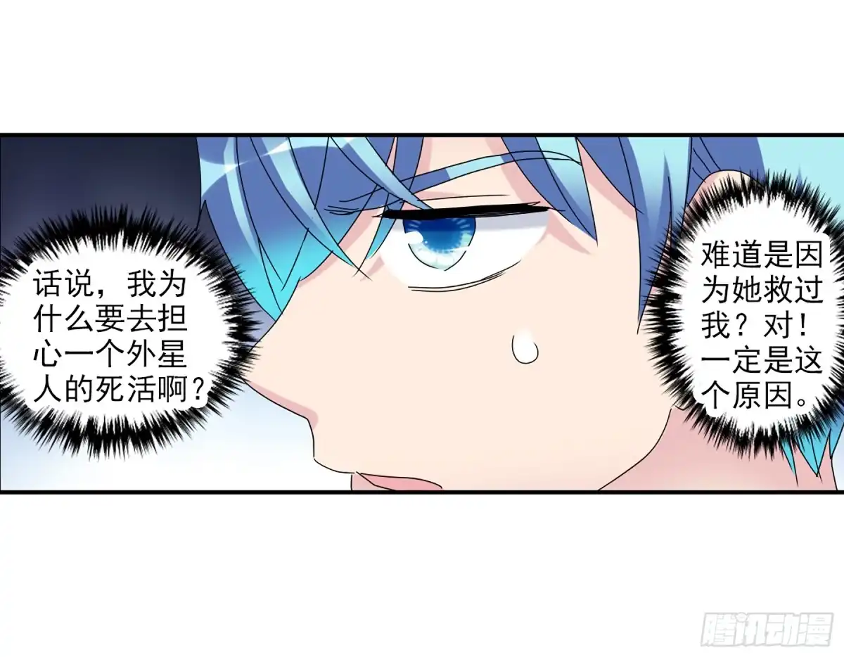 《给我闭嘴！·飒漫画》第48话 第18页