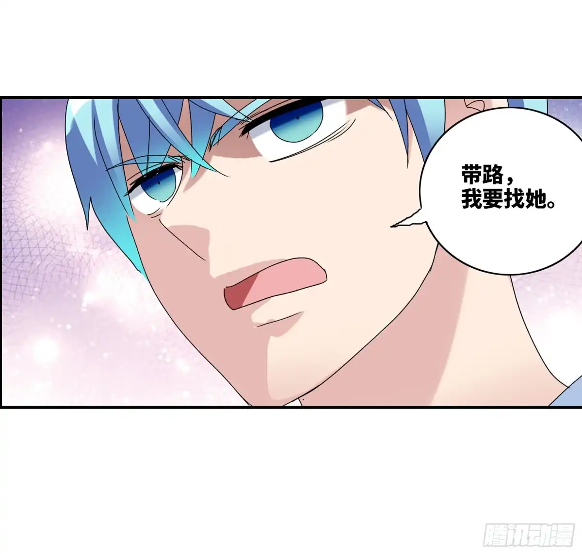 《给我闭嘴！·飒漫画》第48话 第4页
