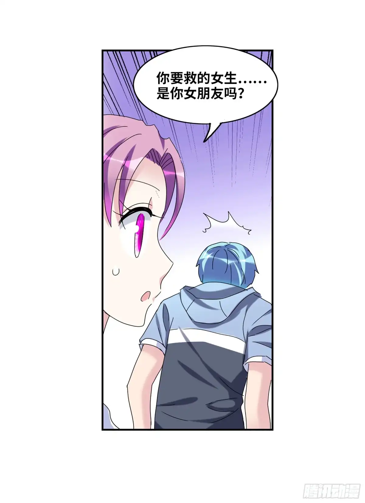 《给我闭嘴！·飒漫画》第48话 第15页