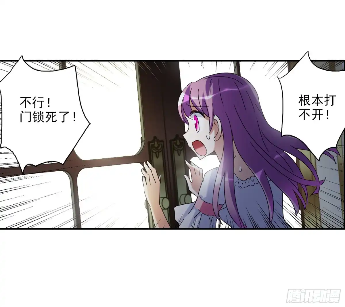 《给我闭嘴！·飒漫画》第48话 第31页