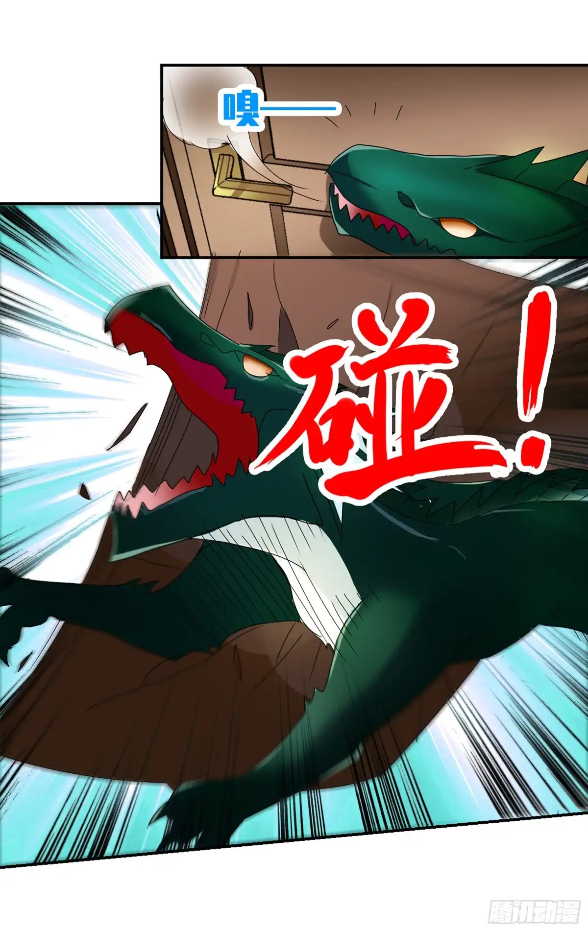 《给我闭嘴！·飒漫画》第48话 第9页