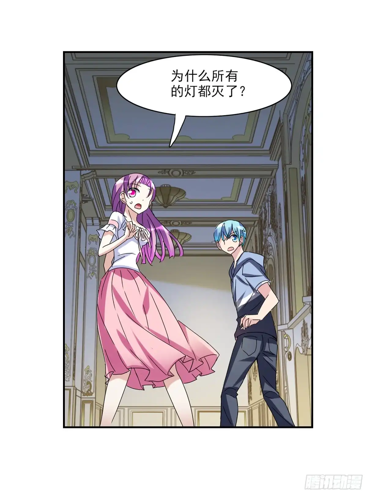 《给我闭嘴！·飒漫画》第48话 第24页