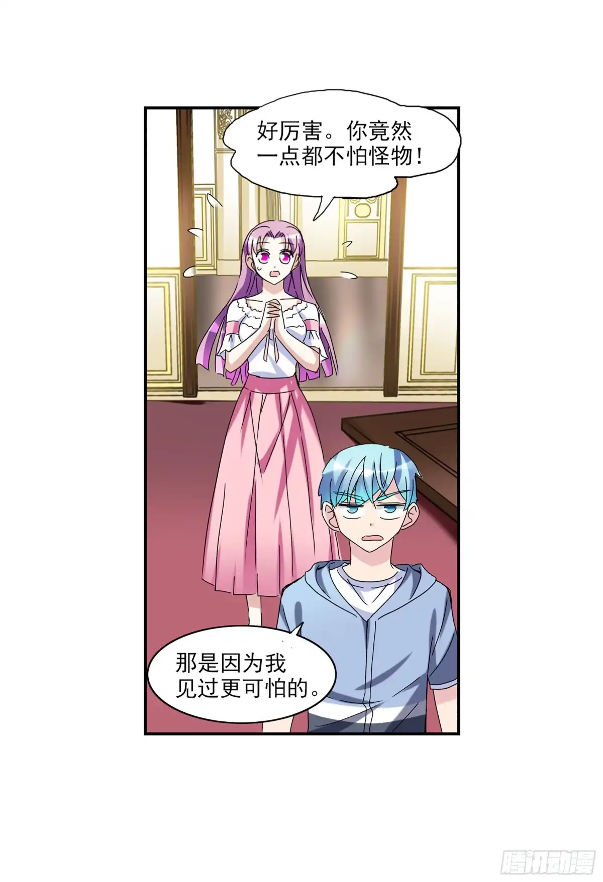 《给我闭嘴！·飒漫画》第48话 第14页