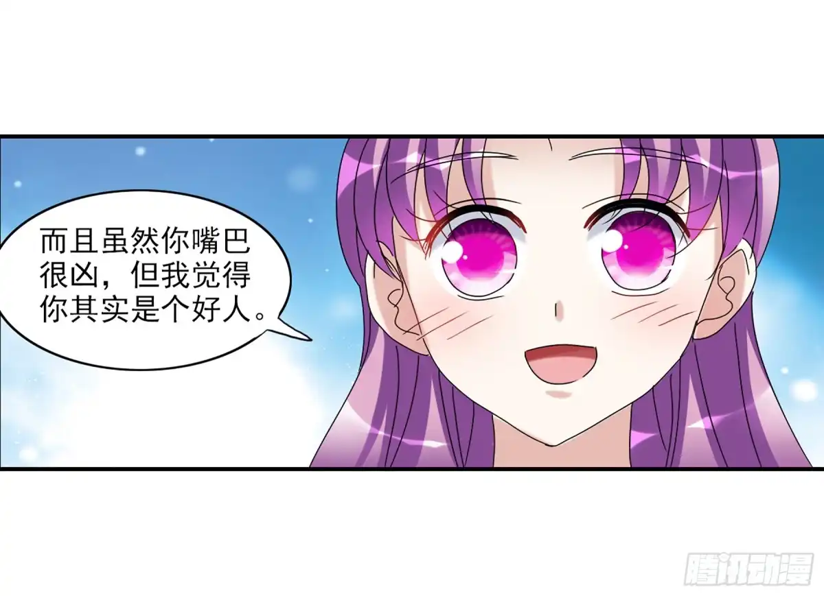 《给我闭嘴！·飒漫画》第48话 第20页