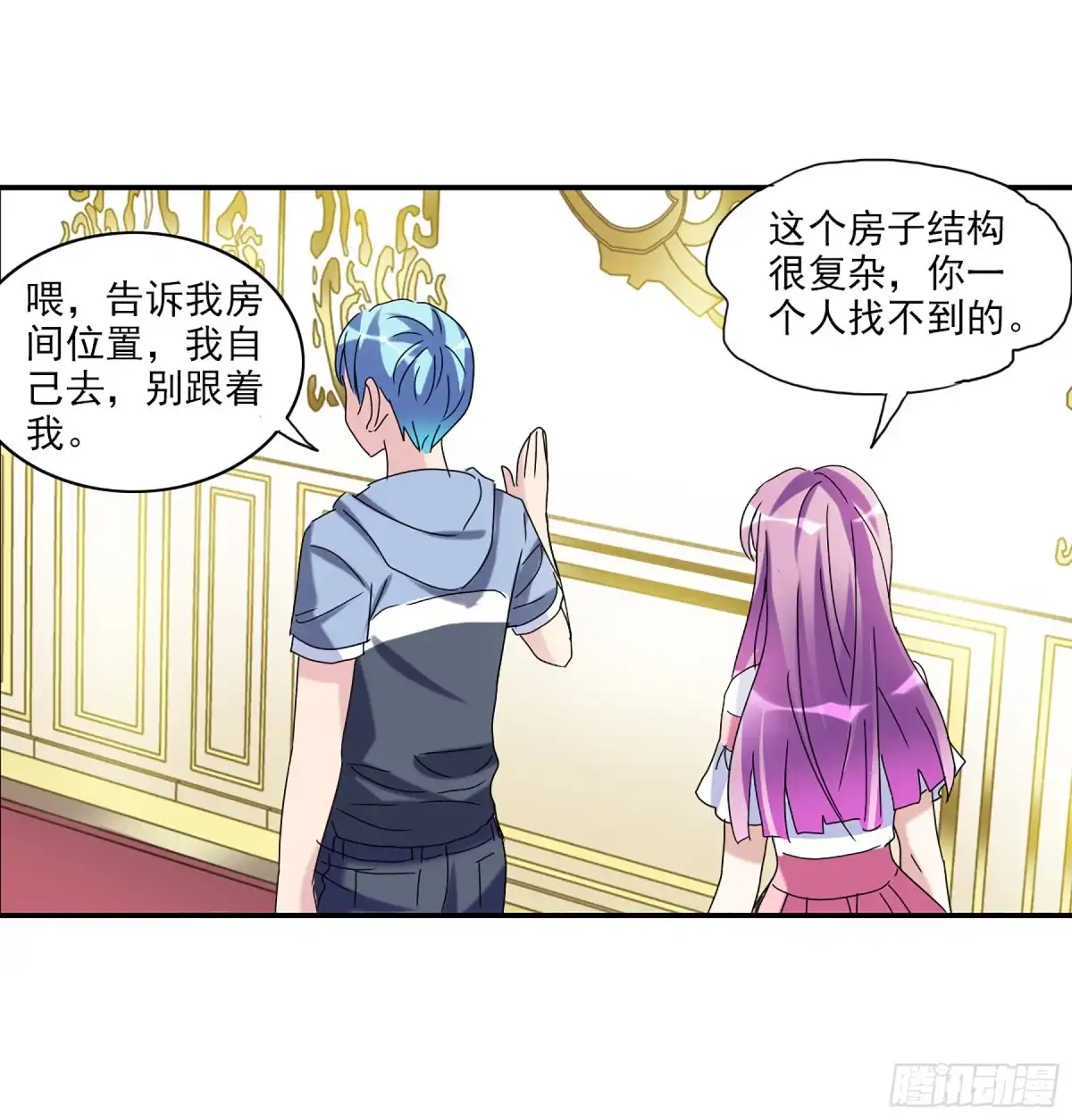 《给我闭嘴！·飒漫画》第48话 第19页