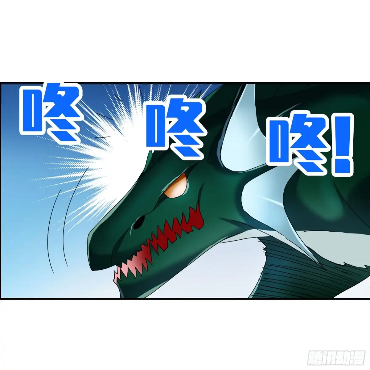 《给我闭嘴！·飒漫画》第48话 第6页
