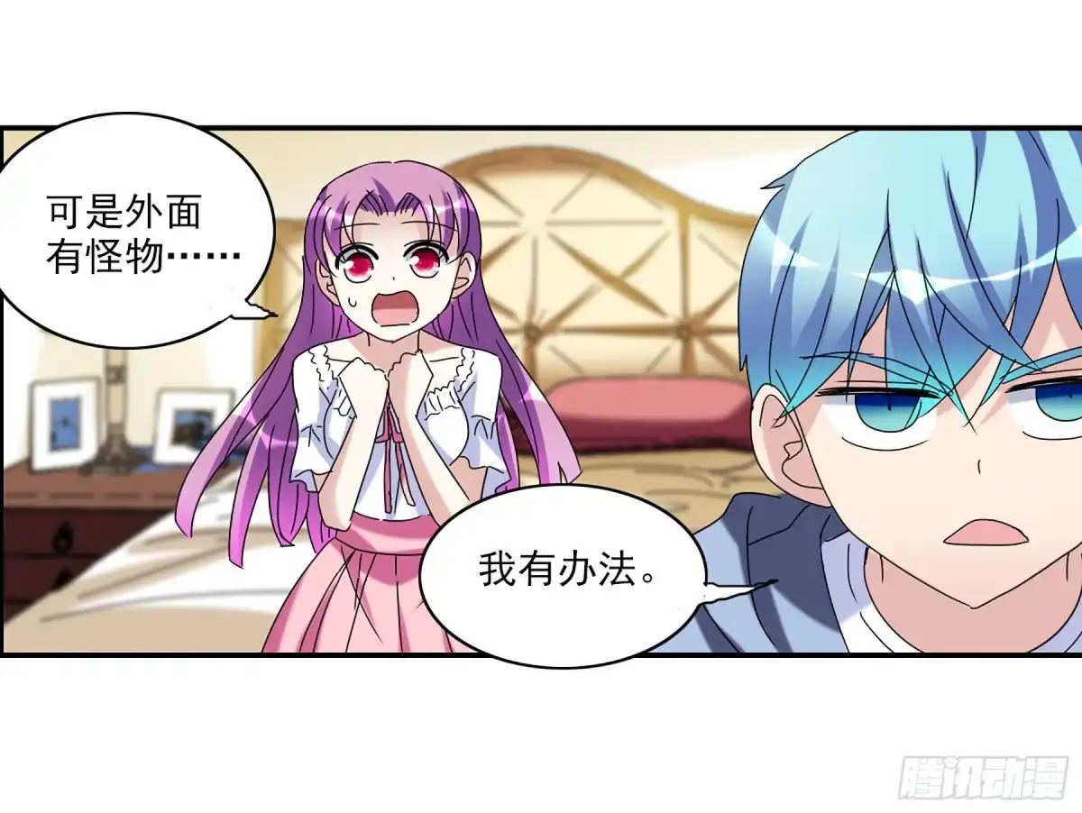 《给我闭嘴！·飒漫画》第48话 第5页