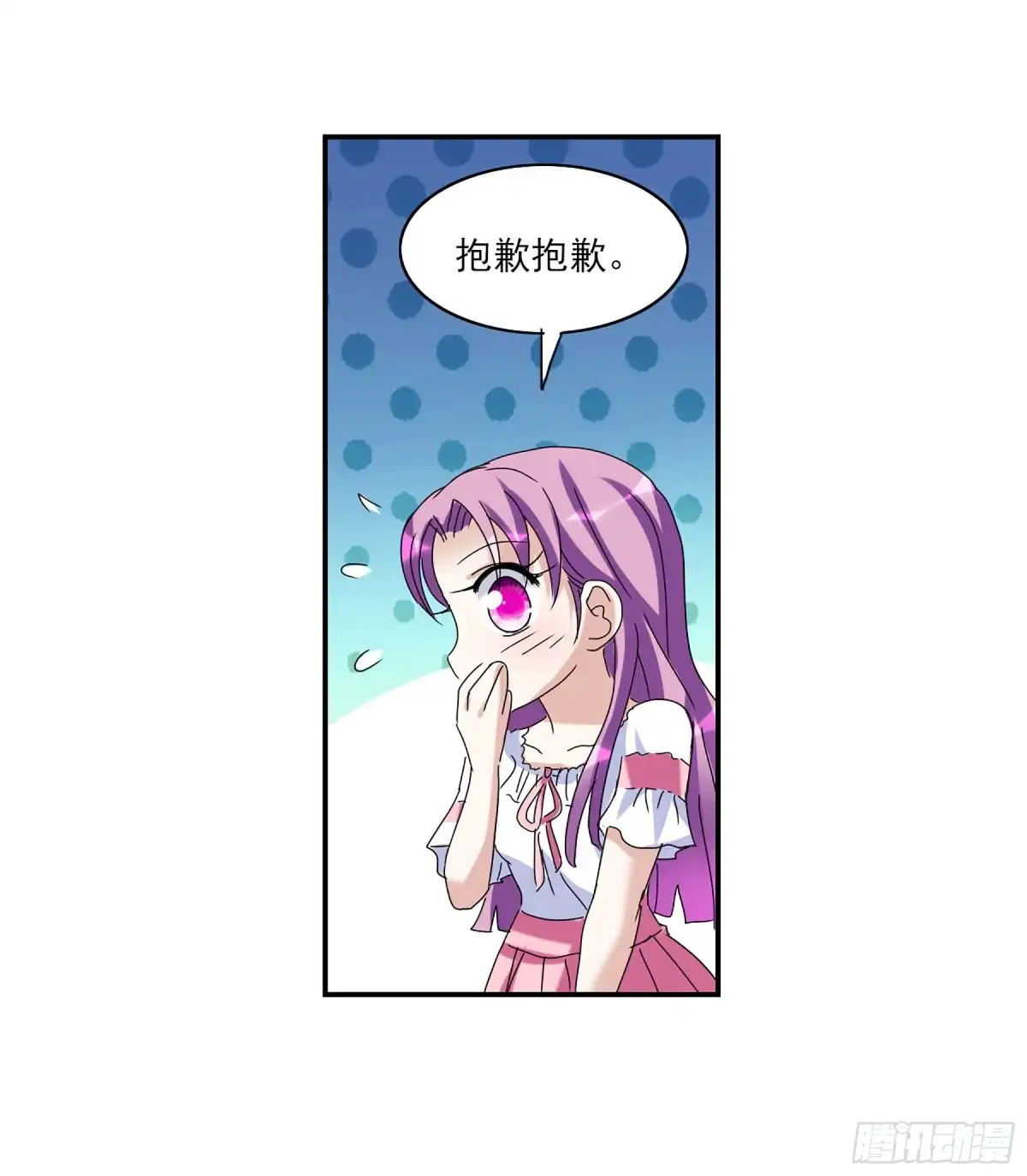 《给我闭嘴！·飒漫画》第48话 第17页
