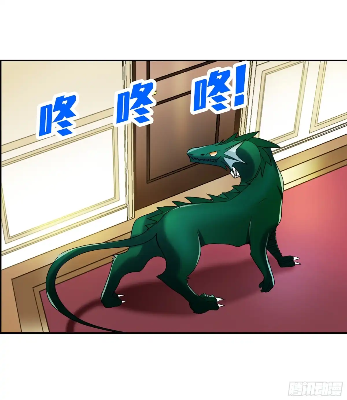 《给我闭嘴！·飒漫画》第48话 第8页