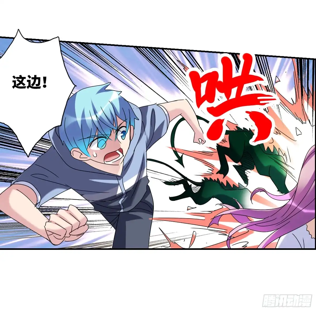 《给我闭嘴！·飒漫画》第48话 第29页
