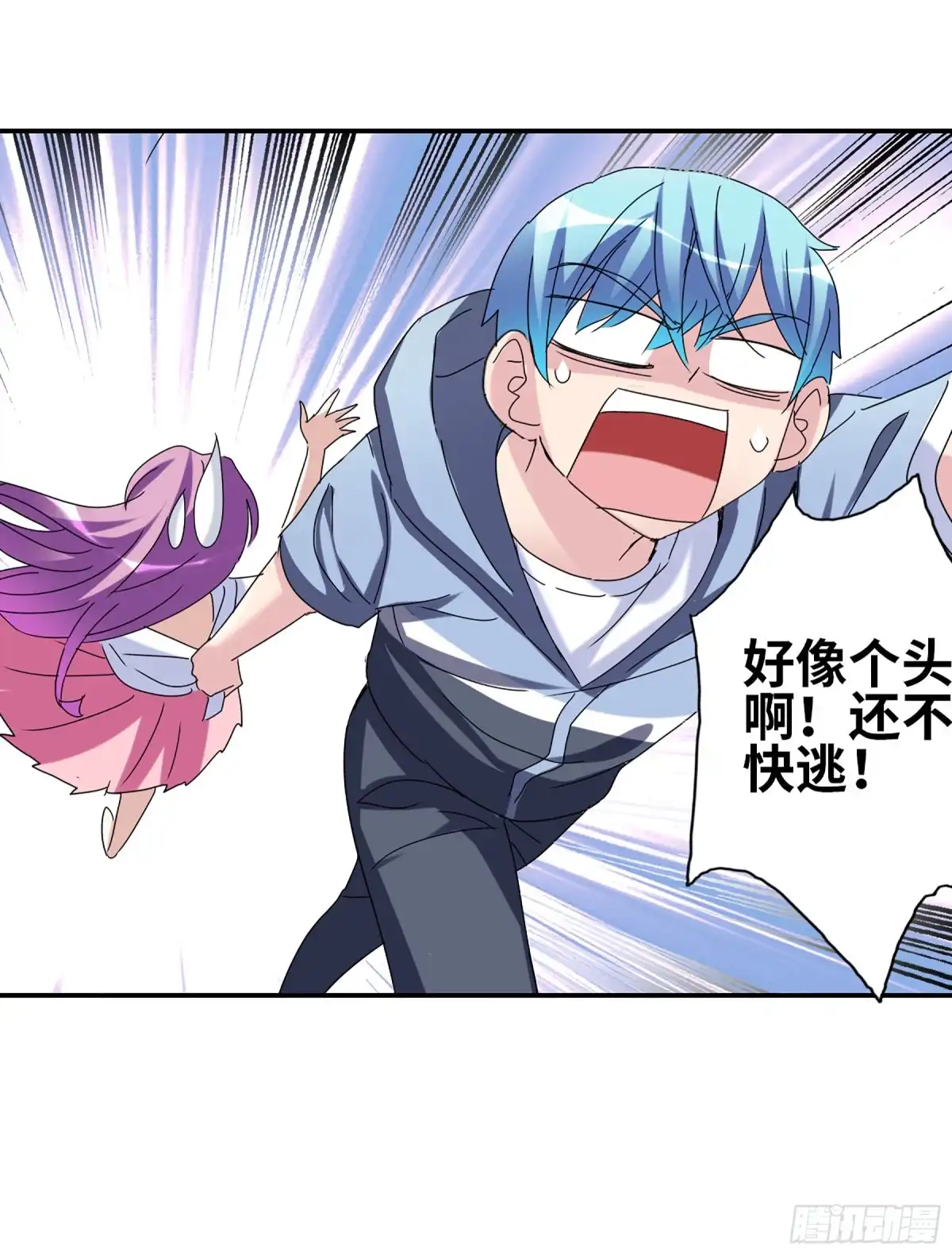 《给我闭嘴！·飒漫画》第48话 第27页