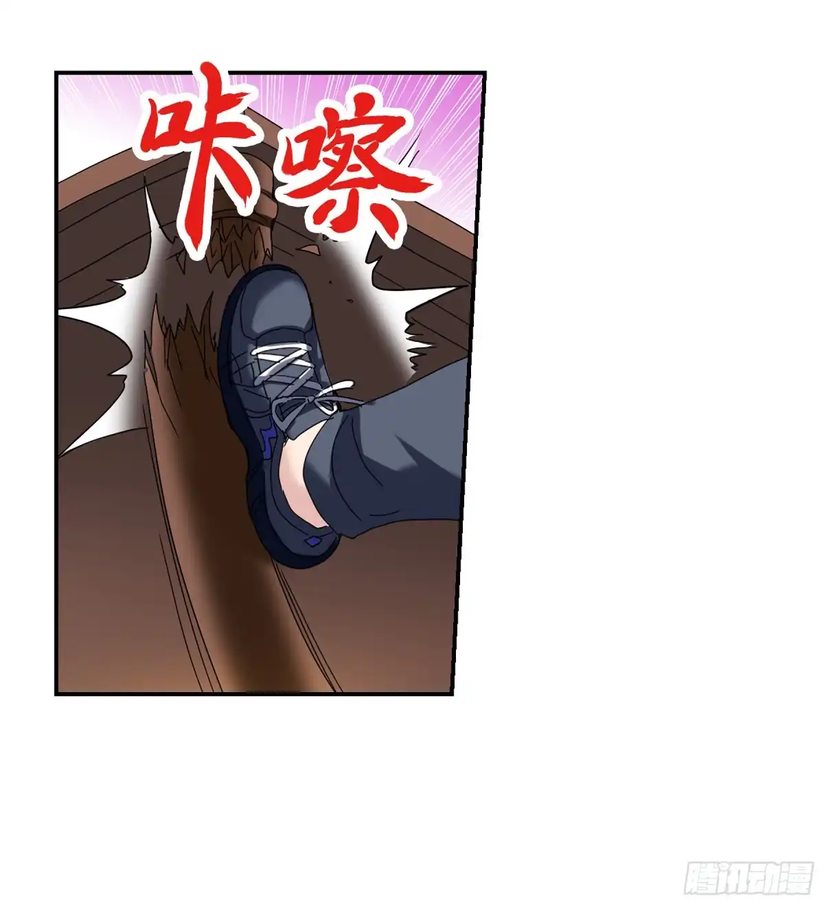 《给我闭嘴！·飒漫画》第48话 第1页