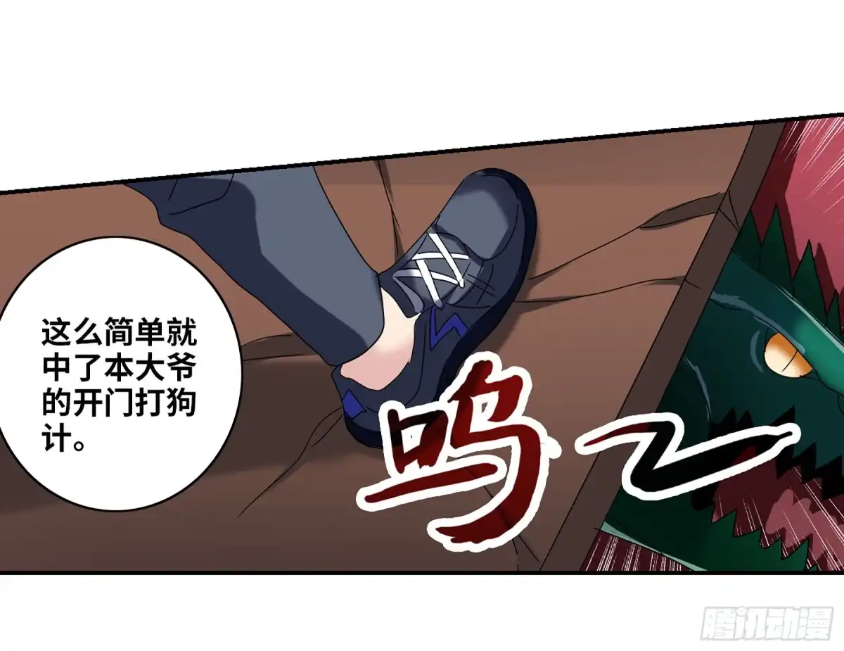 《给我闭嘴！·飒漫画》第48话 第10页