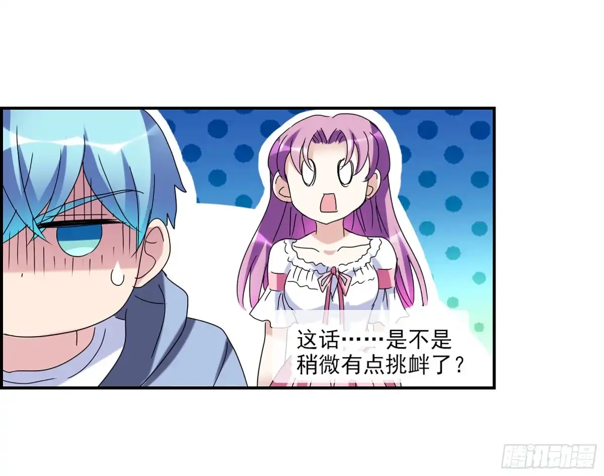 《给我闭嘴！·飒漫画》第49话 第19页