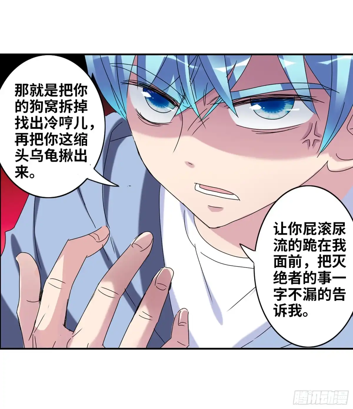 《给我闭嘴！·飒漫画》第49话 第18页