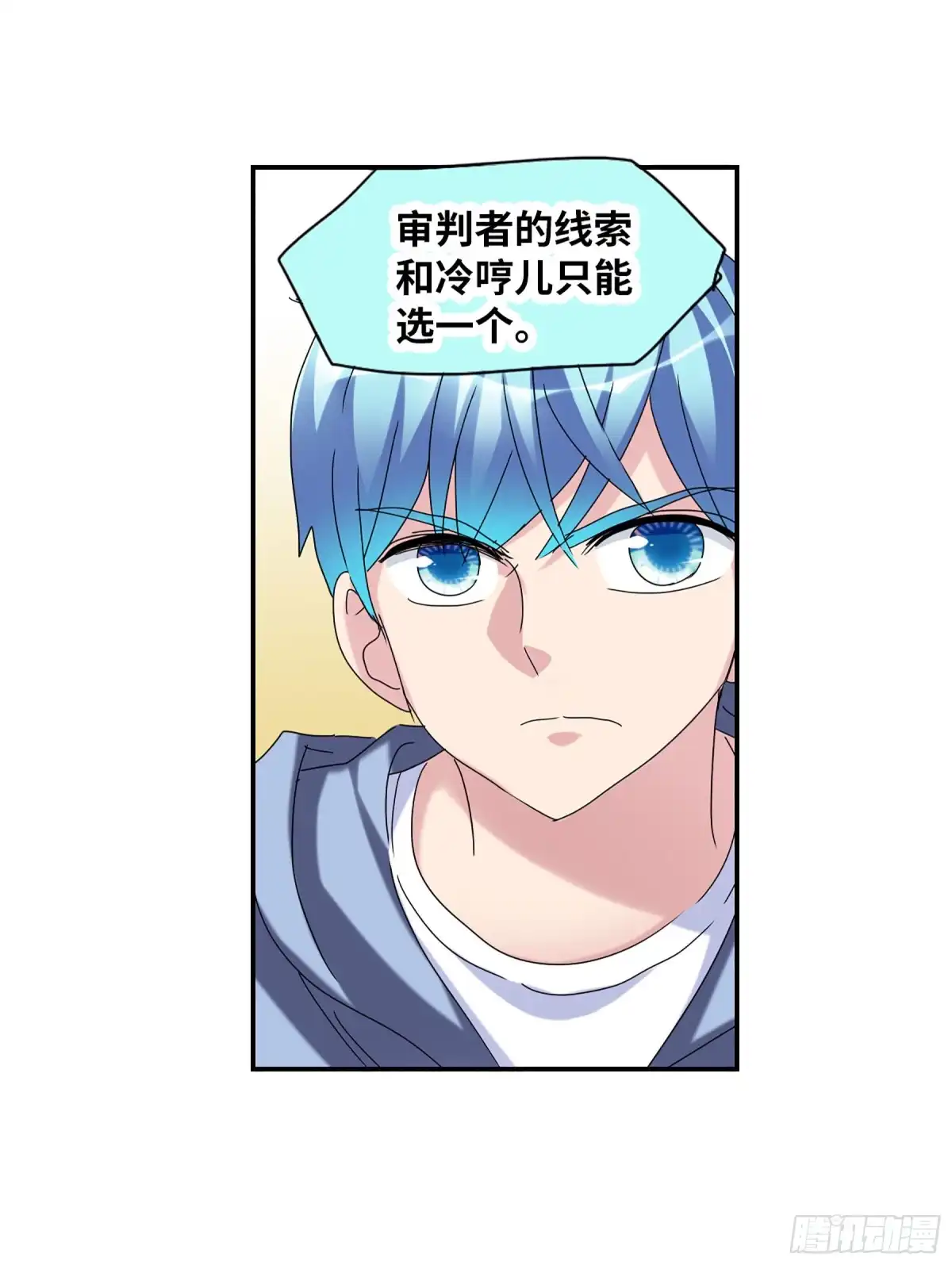 《给我闭嘴！·飒漫画》第49话 第14页