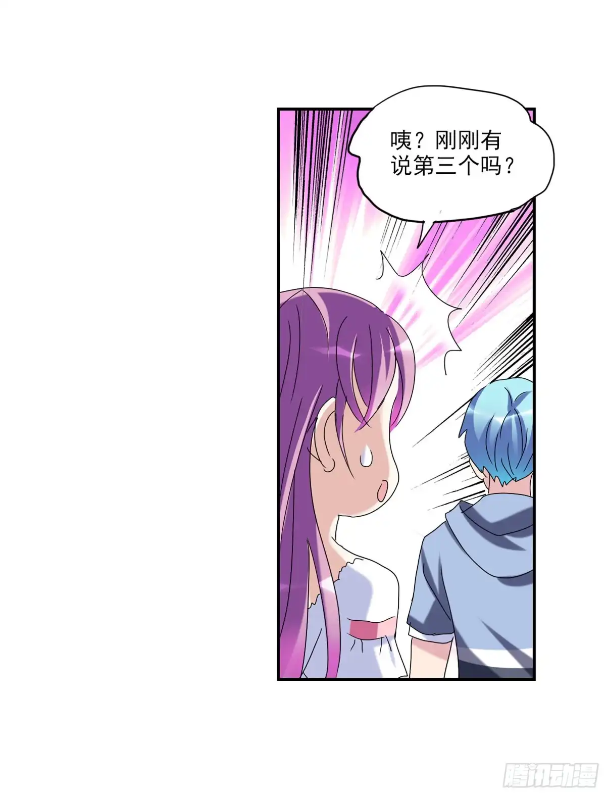 《给我闭嘴！·飒漫画》第49话 第17页