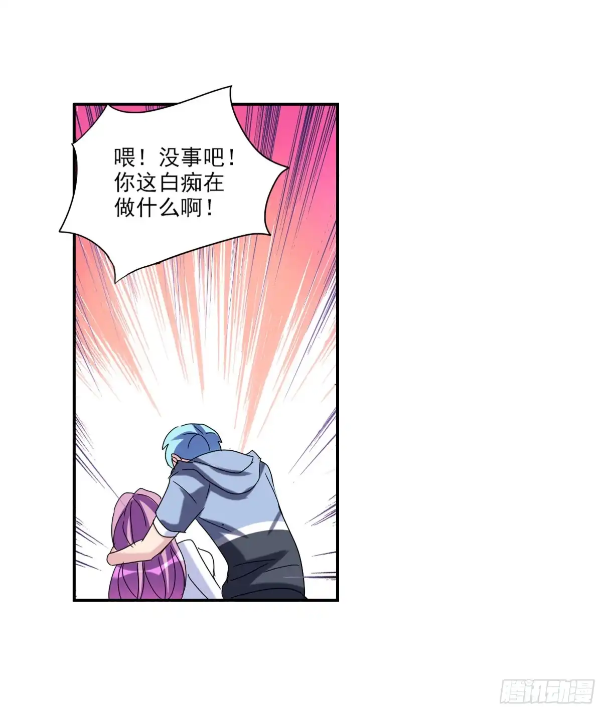 《给我闭嘴！·飒漫画》第49话 第30页