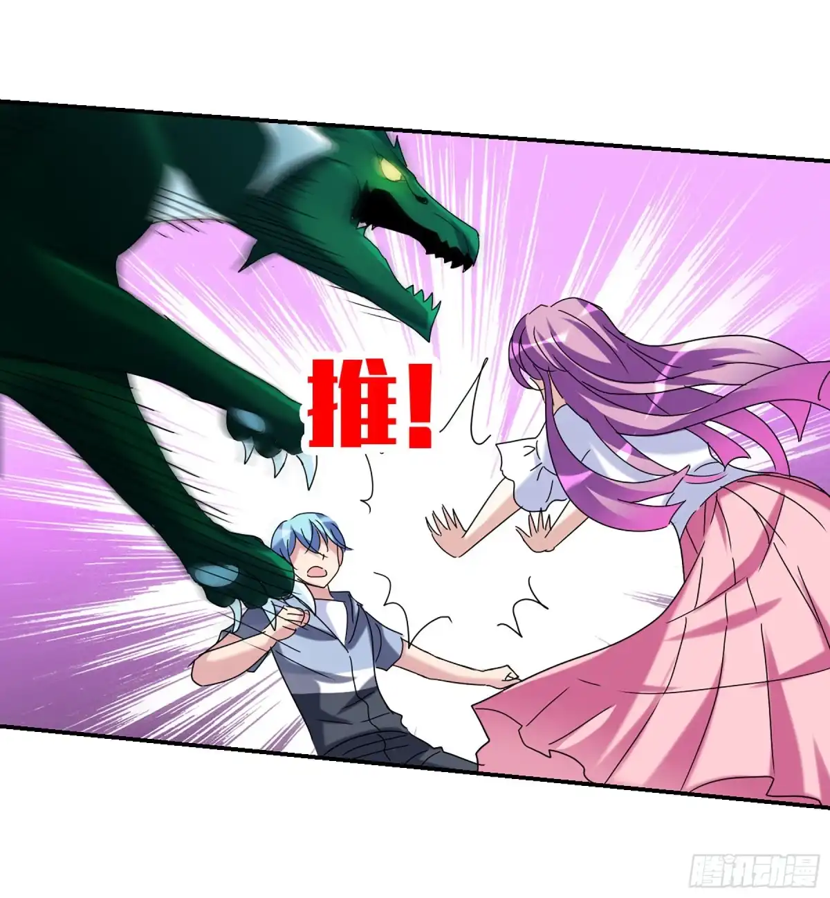 《给我闭嘴！·飒漫画》第49话 第25页