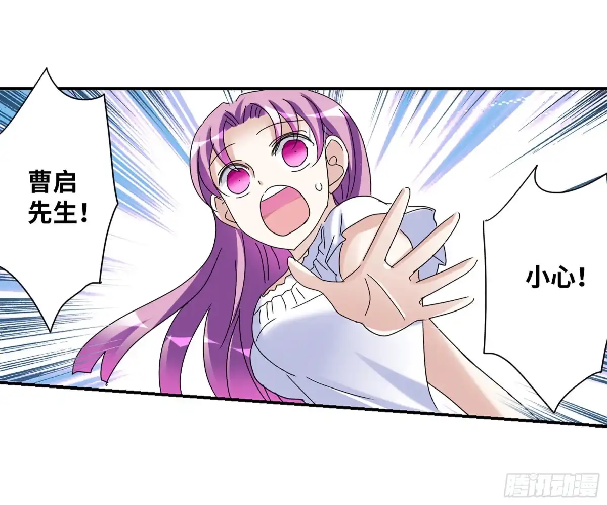 《给我闭嘴！·飒漫画》第49话 第24页