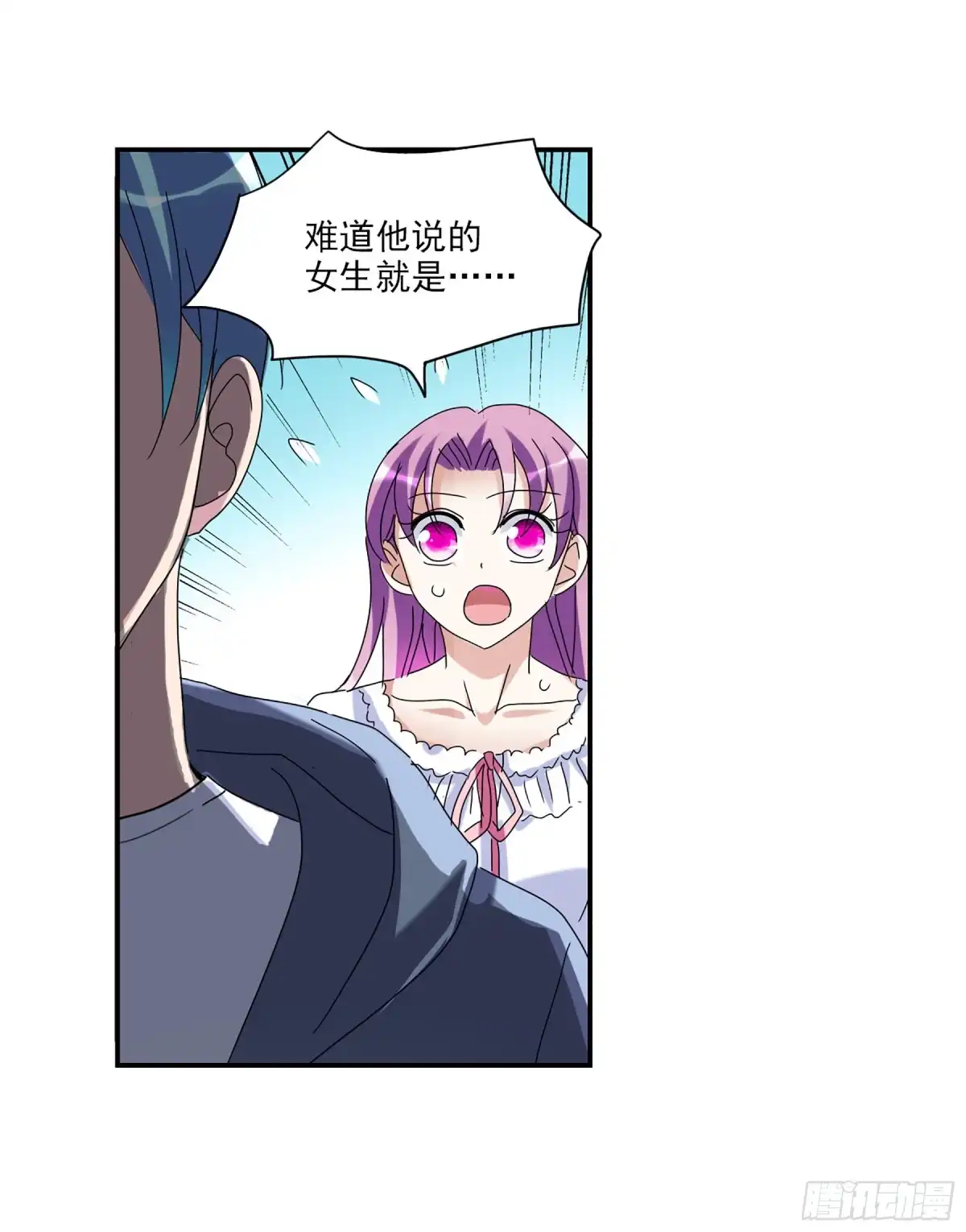 《给我闭嘴！·飒漫画》第49话 第13页