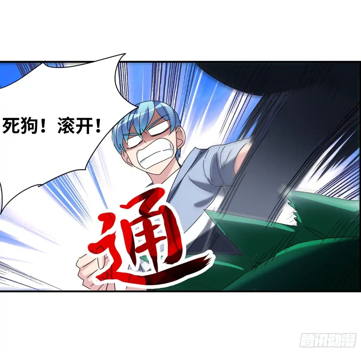 《给我闭嘴！·飒漫画》第49话 第28页