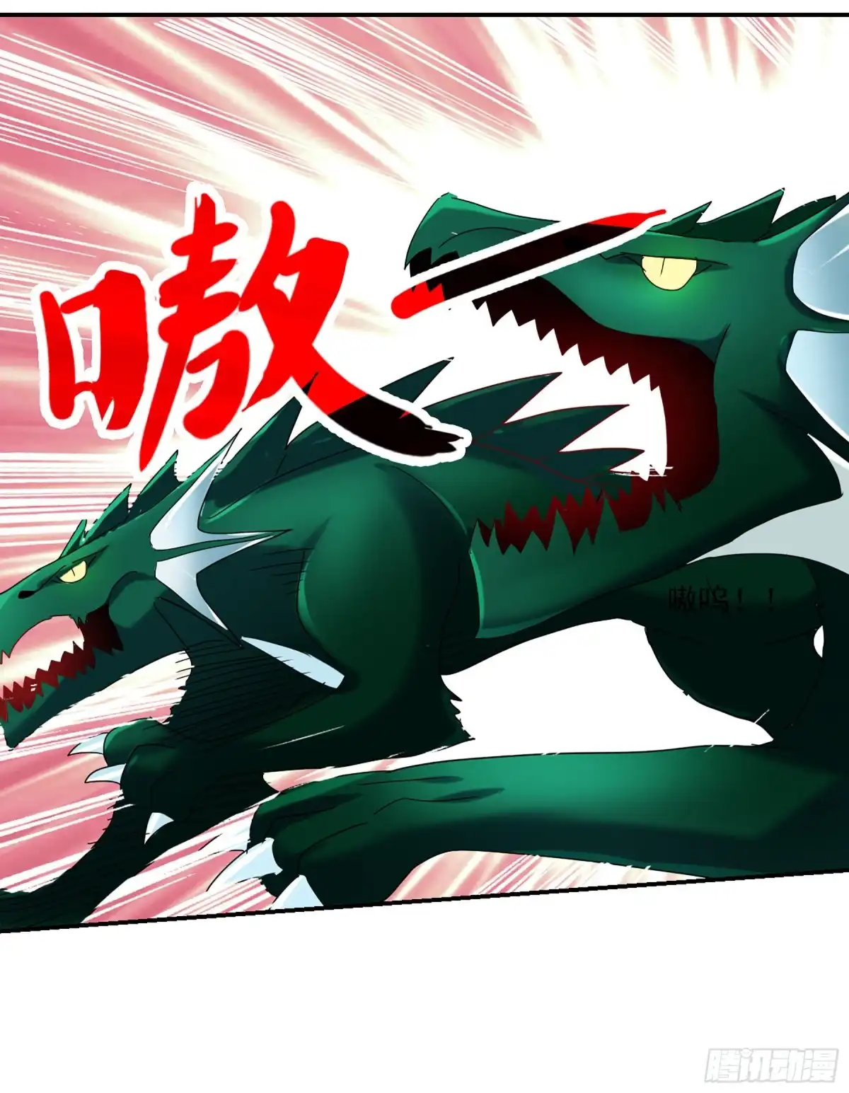 《给我闭嘴！·飒漫画》第49话 第22页