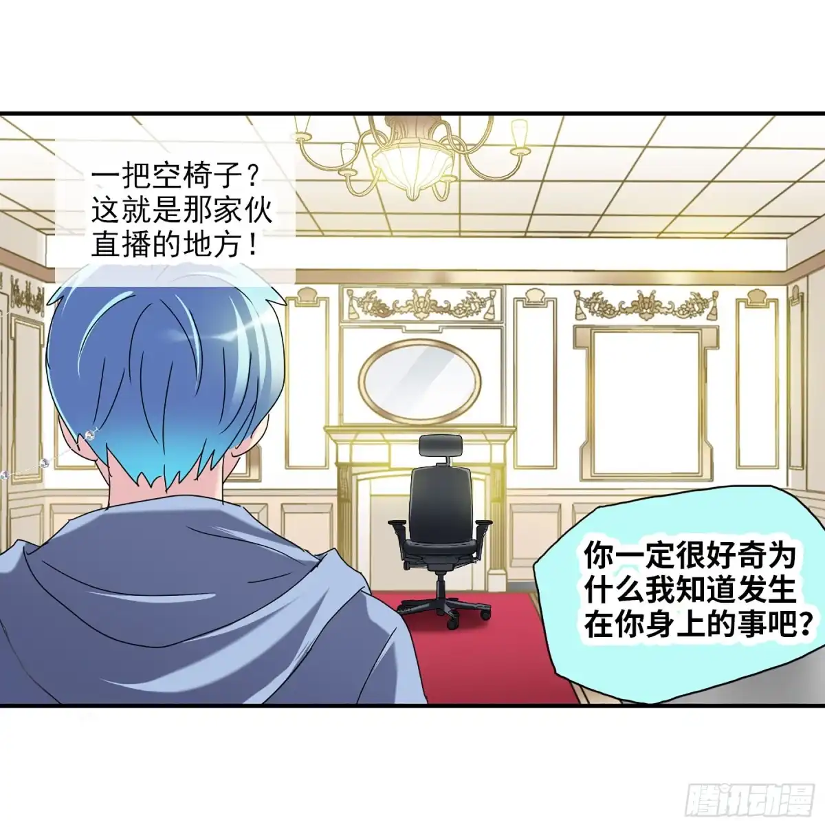 《给我闭嘴！·飒漫画》第49话 第5页