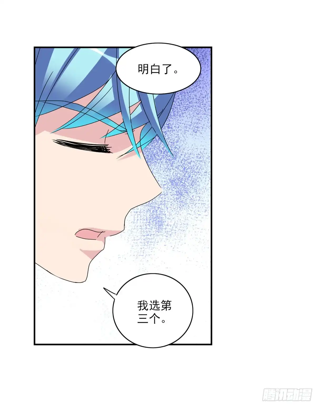 《给我闭嘴！·飒漫画》第49话 第16页