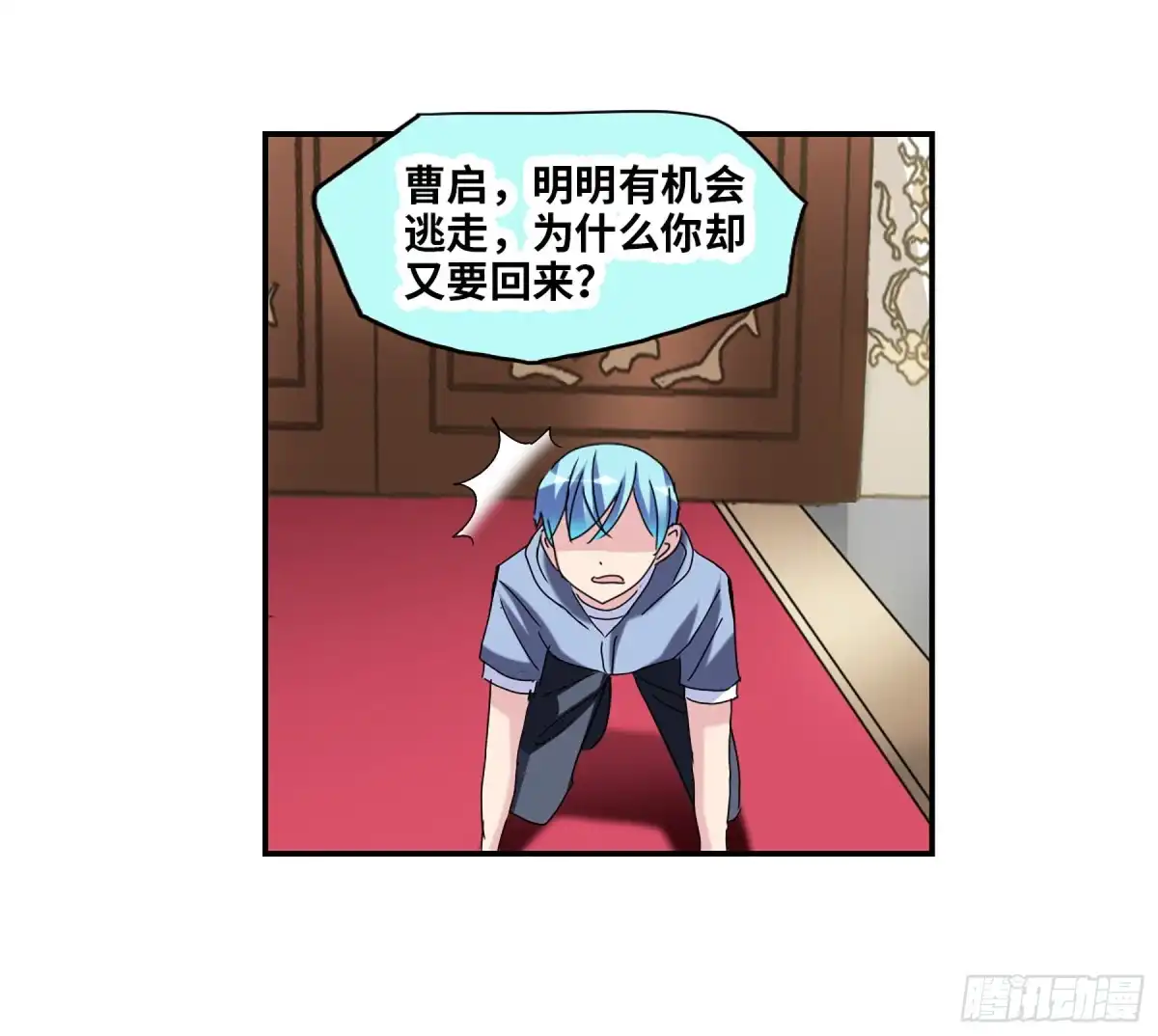 《给我闭嘴！·飒漫画》第49话 第3页
