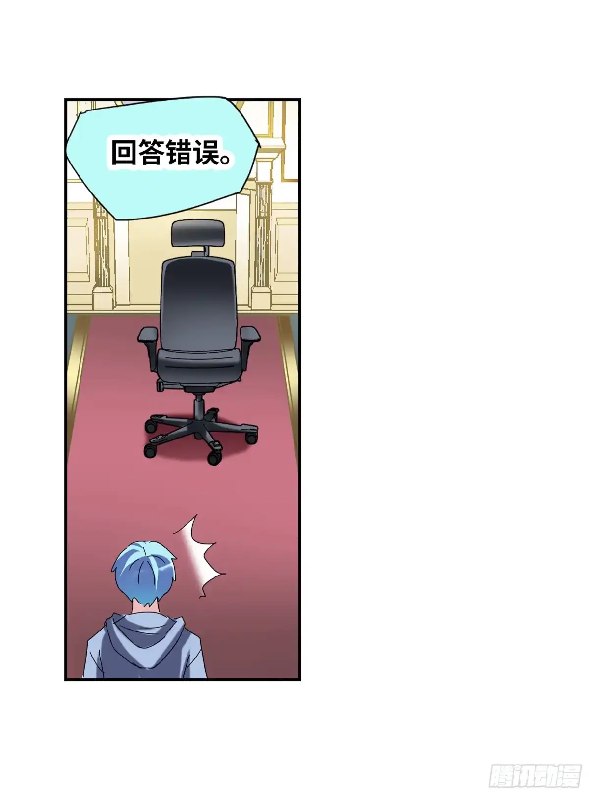 《给我闭嘴！·飒漫画》第49话 第20页