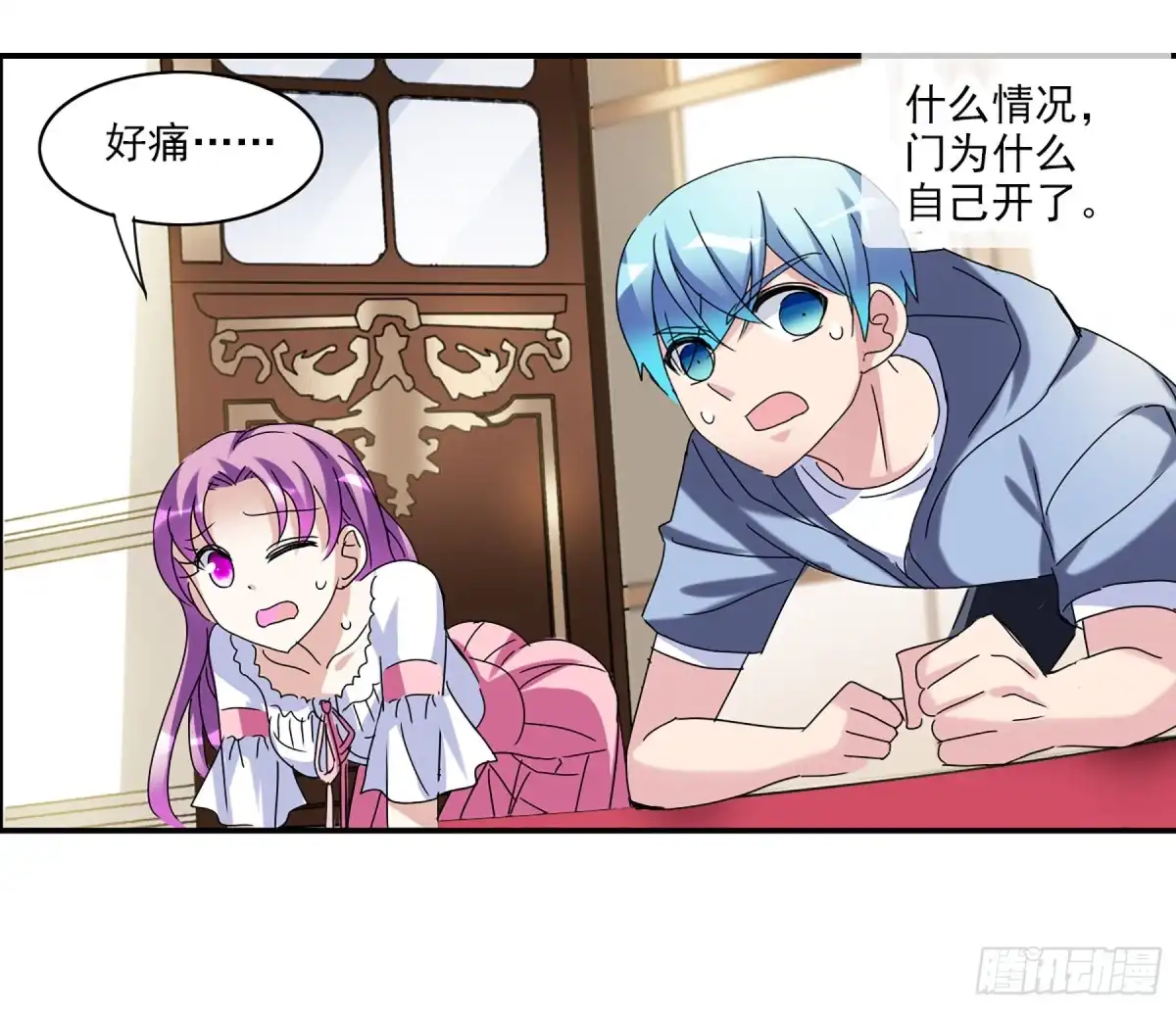 《给我闭嘴！·飒漫画》第49话 第1页