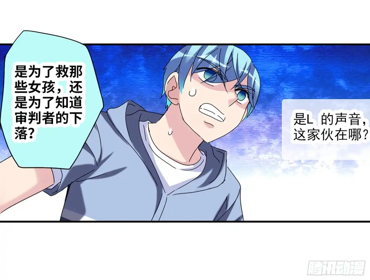 《给我闭嘴！·飒漫画》第49话 第4页