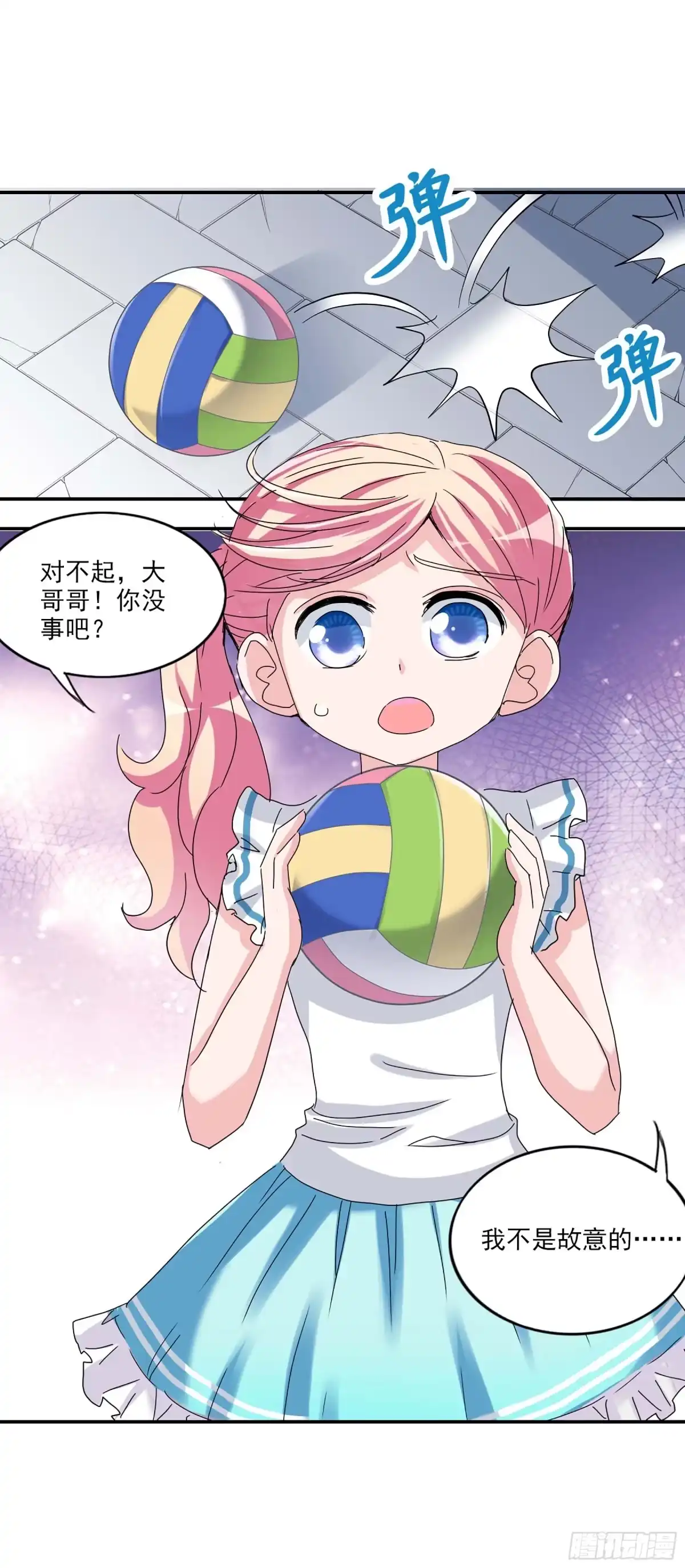 《给我闭嘴！·飒漫画》第5话 第8页