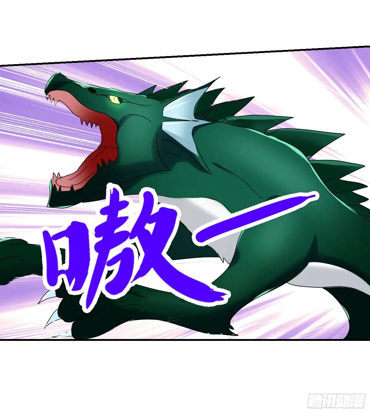《给我闭嘴！·飒漫画》第50话 第9页