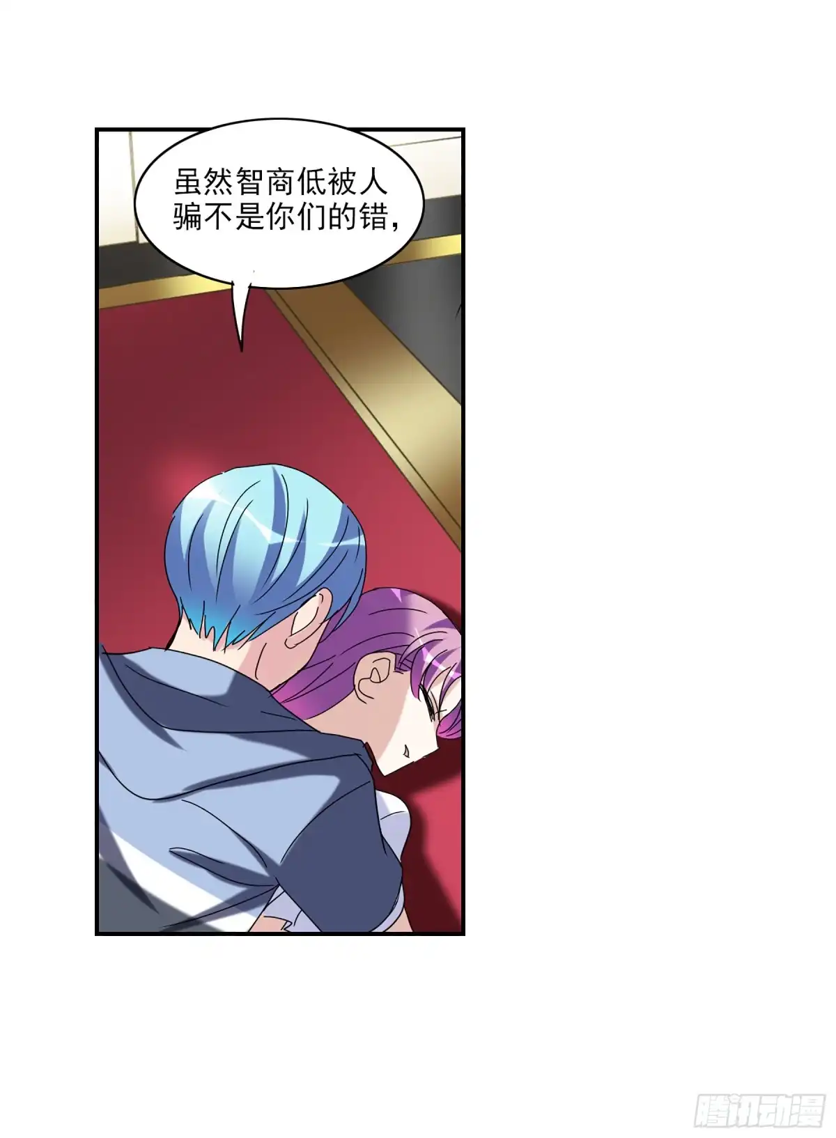 《给我闭嘴！·飒漫画》第50话 第35页