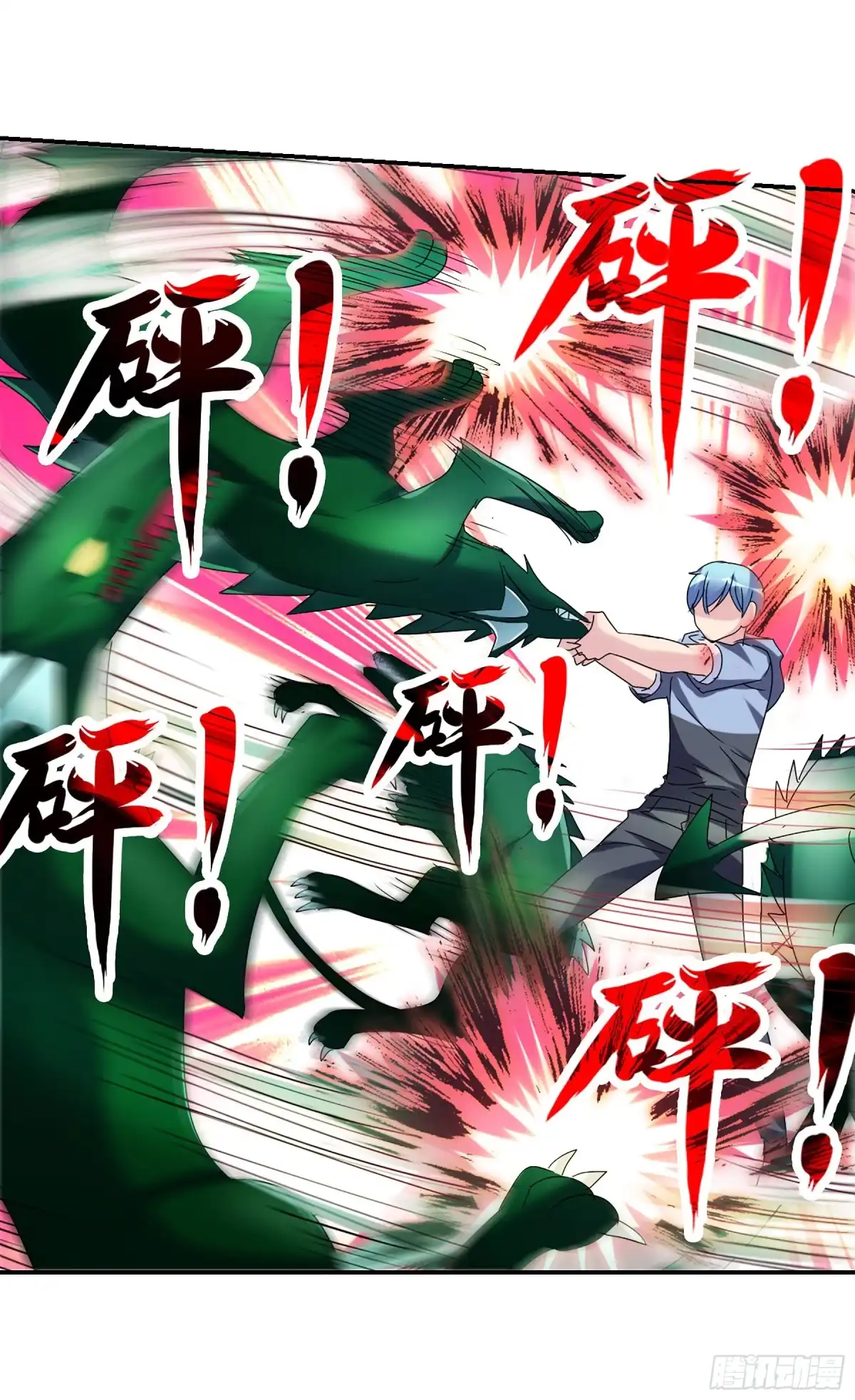 《给我闭嘴！·飒漫画》第50话 第15页