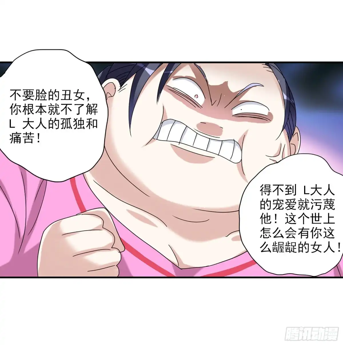 《给我闭嘴！·飒漫画》第50话 第34页