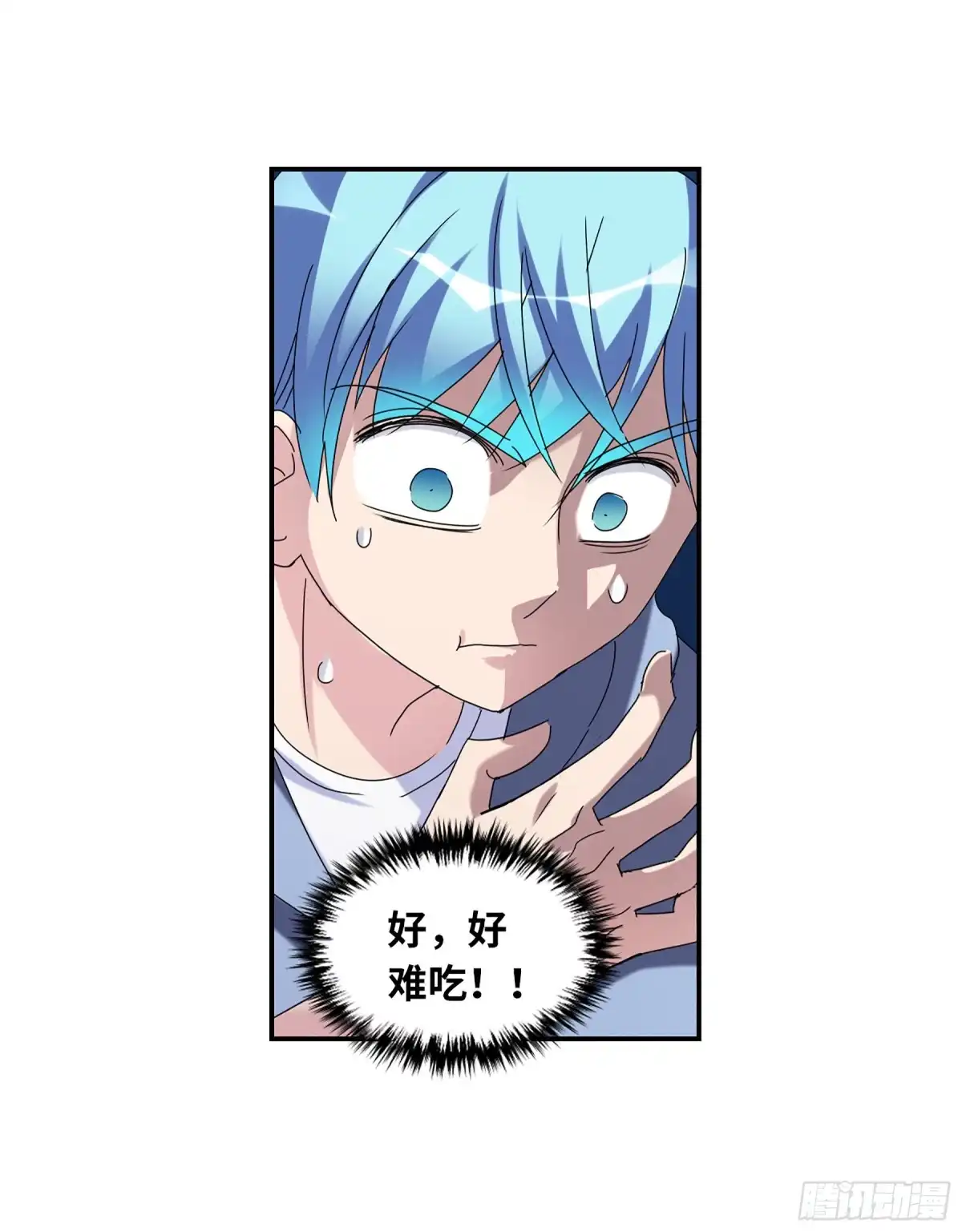 《给我闭嘴！·飒漫画》第50话 第7页