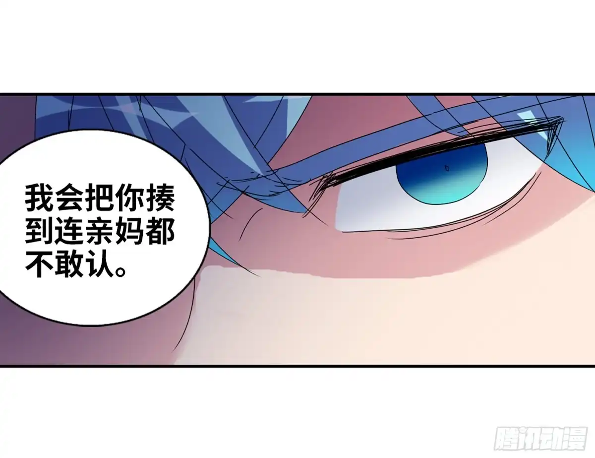 《给我闭嘴！·飒漫画》第50话 第25页