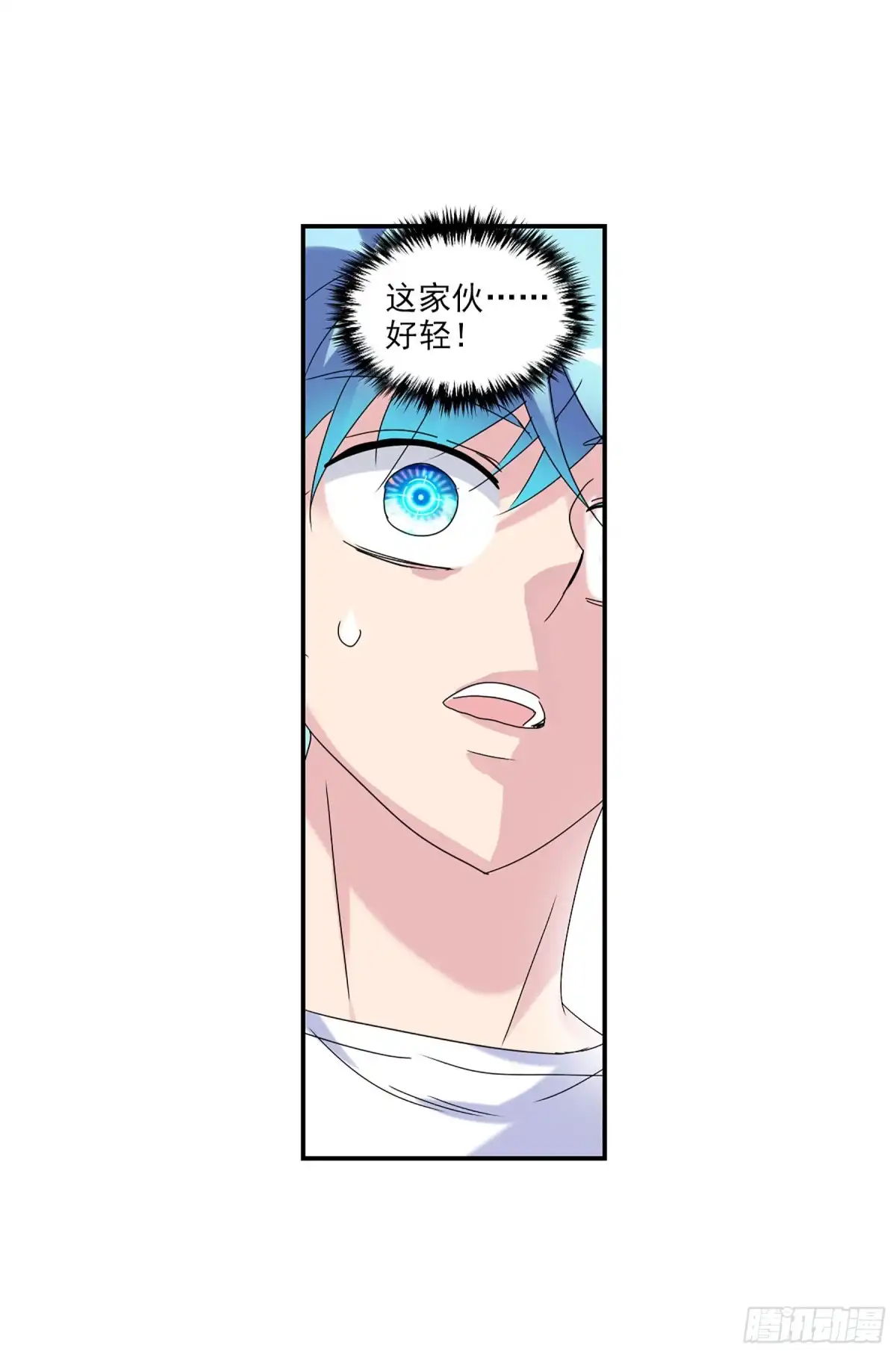 《给我闭嘴！·飒漫画》第50话 第13页