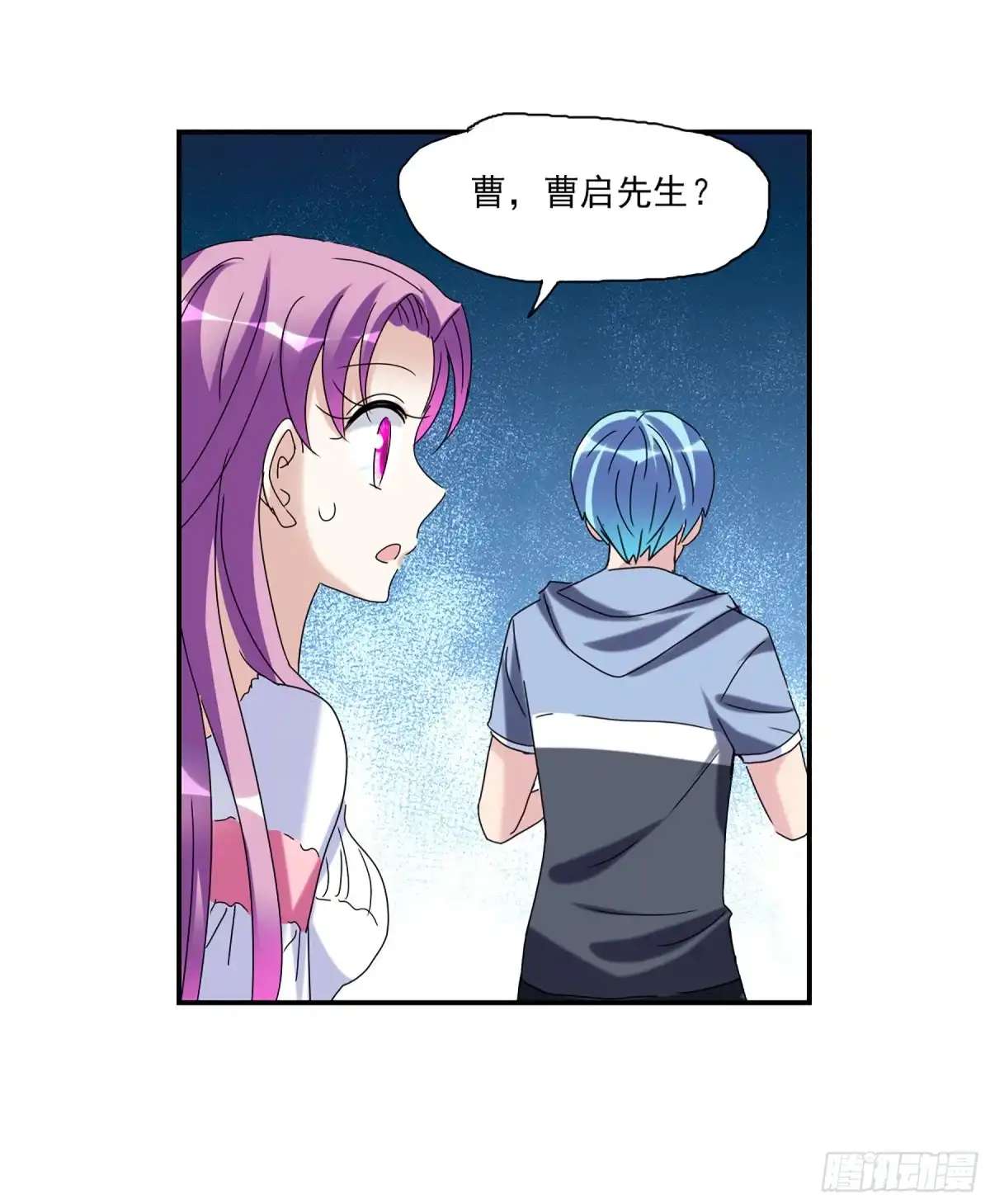 《给我闭嘴！·飒漫画》第50话 第21页