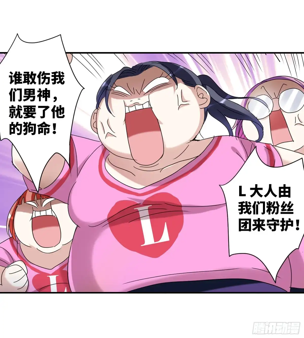 《给我闭嘴！·飒漫画》第50话 第28页